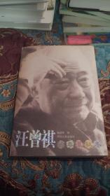 【签名题词本】陆建华签名题长词《汪曾祺的春夏秋冬》2005年一版一印仅印5000册