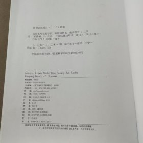 书写天下系列：免墨水写毛笔字帖（欧阳询楷书偏旁部首二学段）