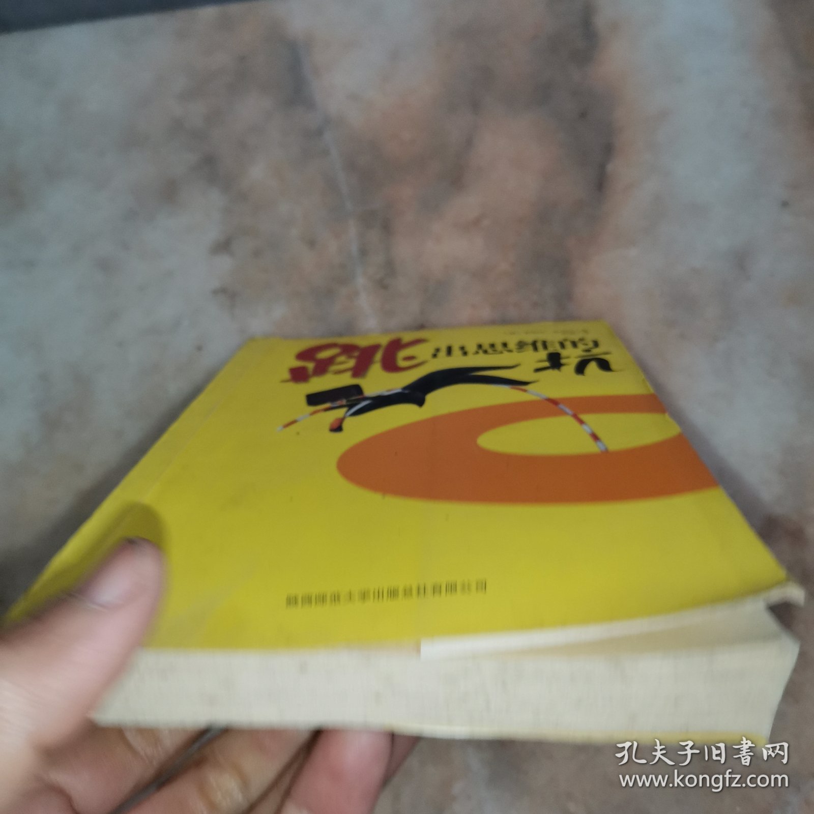 点击查看原图 跳出思维的坑