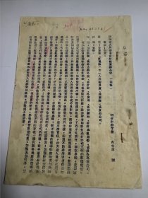 1955年 榆林食品公司……