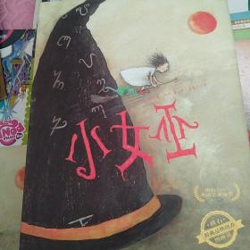 班石经典品格培养图画书（1-4册 全彩）