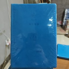 刘心武文粹：命中相遇