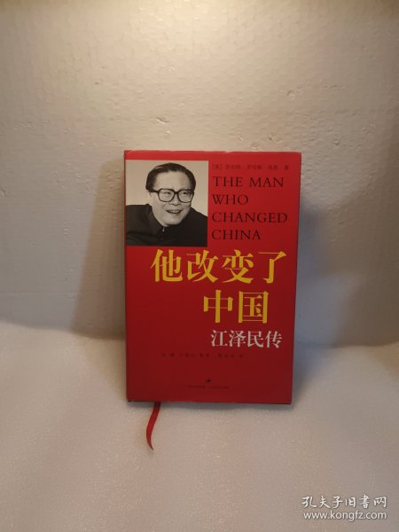 他改变了中国：江泽民传