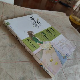 我们是落泪的小丑