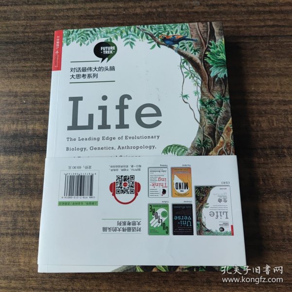 生命：进化生物学、遗传学、人类学和环境科学的黎明