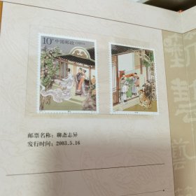 中华艺术瑰宝邮票【附6枚古钱+4张光盘】有原盒
