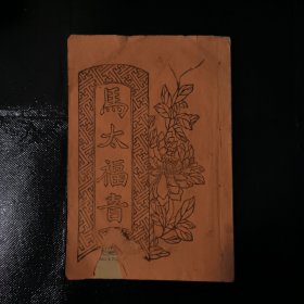 马太福音