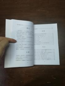 诗情燃烧的岁月+双面精美书签（内有诗词楹联讲稿60余页占全书四分之一） 店主的书，诗文词曲联赋专题作品集