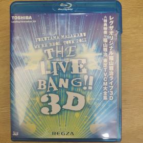 原版蓝光 福山雅治fukuyama masaharu - the live bang! 3d 东芝展示碟