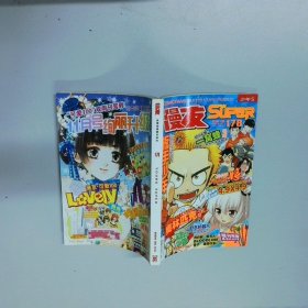 漫友200808