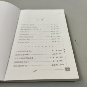 五华文史 第二十二辑