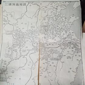 三国演义地图