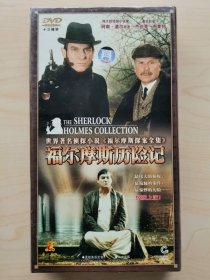 福尔摩斯历险记DVD（13部13碟装）