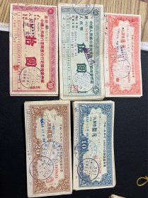 1958年、1959年中国人民银行云南省分行定额储蓄存单，未剪角80张，剪角200张。共280张一起出，品相如图。