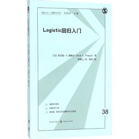 Logistic回归入门