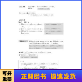 新完全掌握日语能力考试N4阅读考前冲刺