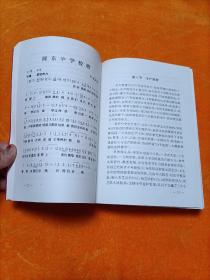 陕甘宁边区陇东中学校史