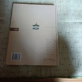 奥林匹克运动百科全书