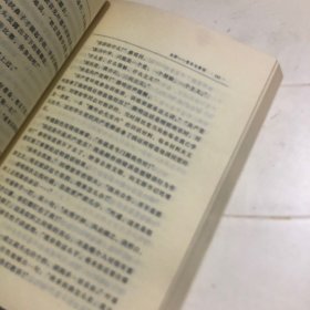 龙困：贺龙与薛明