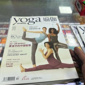 yoga瑜伽 杂志（2015、6-12期）7册合售