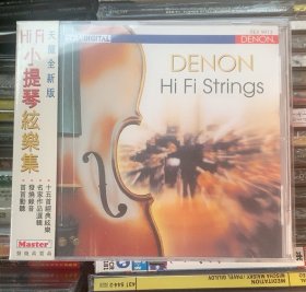 圣经发烧天碟 HIFI 弦乐 精选发烧名盘CD  天龙HiFi小提琴弦乐集