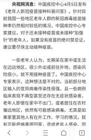 健康之友 （月报）1999年1月 样报修改版 山东医科大学教授岳文浩文章《科学来不得半点虚假》《从唐代御品-解开武则天注颜有术之迷》》泰山足球队与天地健公司照片图》老牌子老广告寻源与收藏 : 山东天地健有限公司-海狗鞭 / 重庆科尔保健品有限公司-宝身片（整版8开）