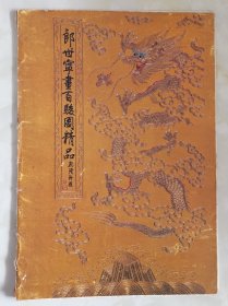 郎世宁画百骏图精品