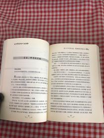 品读季羡林的人生智慧【扉页字迹】