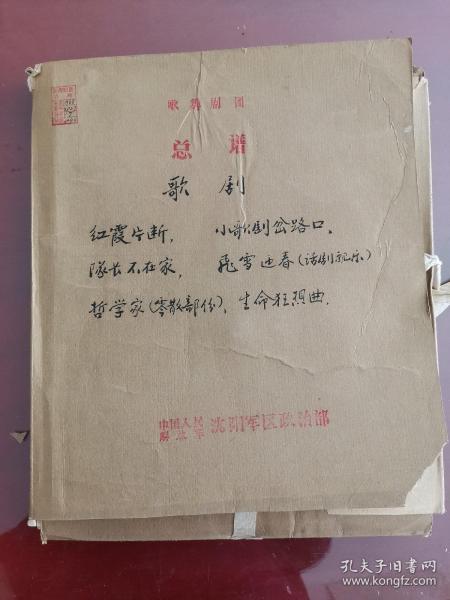 六部歌剧总谱：《红霞》片段，小歌剧《岔路口》，《对象不在家》，话剧配乐《飞雪迎春》，《哲学家》零散部分，《生命狂想曲》，石铁（著名作曲家铁源）等手稿