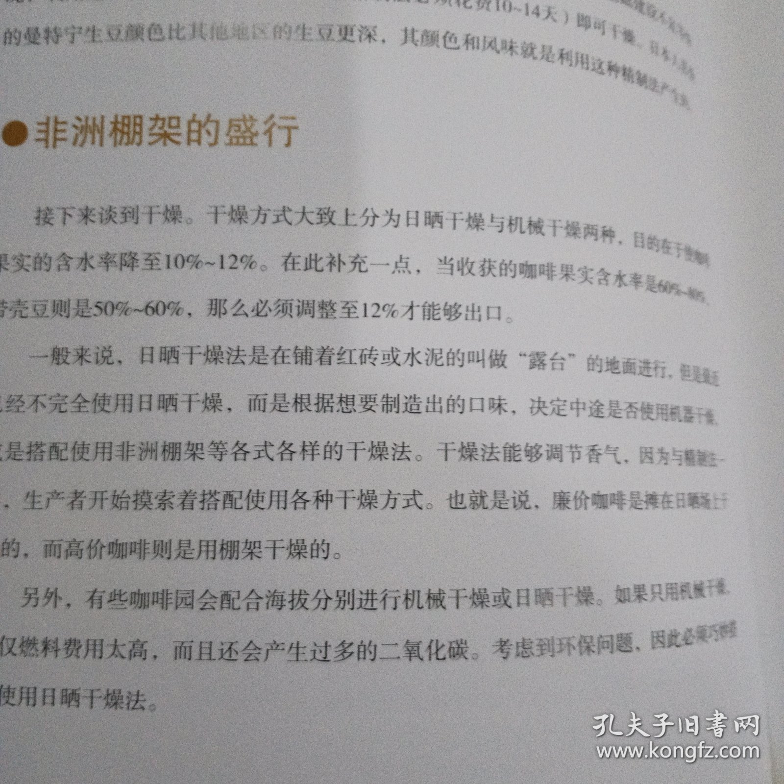 田口护精品咖啡大全