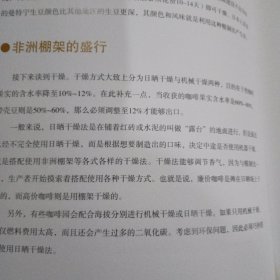 田口护精品咖啡大全