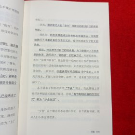 少食生活