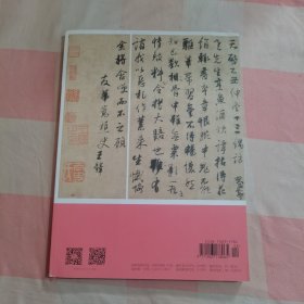 中国书法 2024年03总419期【内页干净】