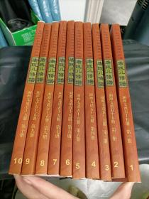 唐氏儿脩谱 50册合售 影印版 封面有折痕 15册印刷成52册见图