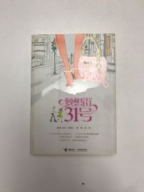 梦想街31号