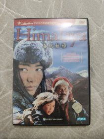 喜马拉雅DVD