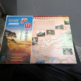 庐山旅游地图