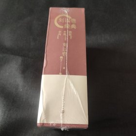 刘以鬯经典套装（酒徒 对倒 寺内）