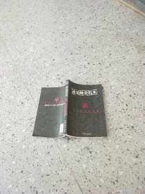 冰是睡着的水