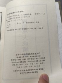 中国医学大成续集.三十九.儿科