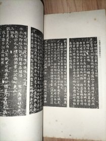 5册合售：文征明小楷七种、唐褚遂良雁塔圣教序、九成宫醴泉铭、怀仁集王羲之书圣教序、潘学固先生遗墨