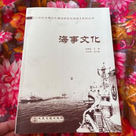 海事文化-中国海事局系统文化建设历史与发展