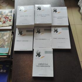 资本论研究丛书资本论解说第四版1一3卷.对资本若干理论问题争论的看法上中下册.资本论与中国特色社会主义政治经济学.资本论第一卷辩证法探索第三版.社会主义城市地租研究第二版.论现代科学劳动马马克思劳动价值论的新发现.资本论与当代中国经济第三版11册合售