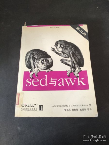 sed与awk