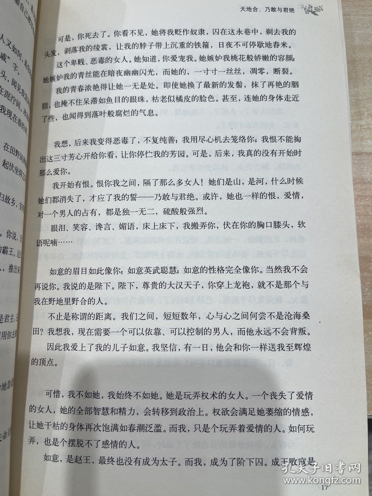 人生若只如初见：古典诗词的美丽与哀愁