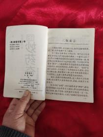 东方五千年妙药奇方（秘传名家）第二页有缺口如图