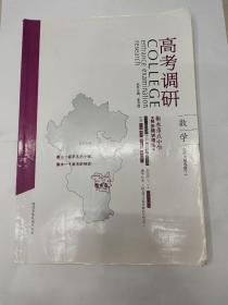 衡水重点中学同步精讲精练 : 北师大版. 数学. 2-1:
选修