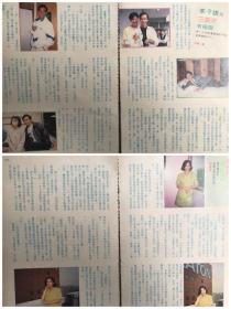 毛舜筠 李子雄 32开彩页 3张4面 散2