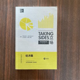 立场——辩证思维训练（第一辑）（Takng Sides系列）