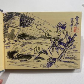 连环画《拔敌旗》50开精装，陈云华绘画本，货号：A168